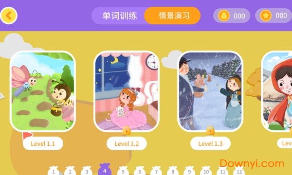 萝卜绘本app v1.1.0安卓版0