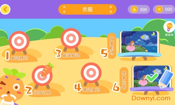 萝卜绘本app v1.1.0安卓版1