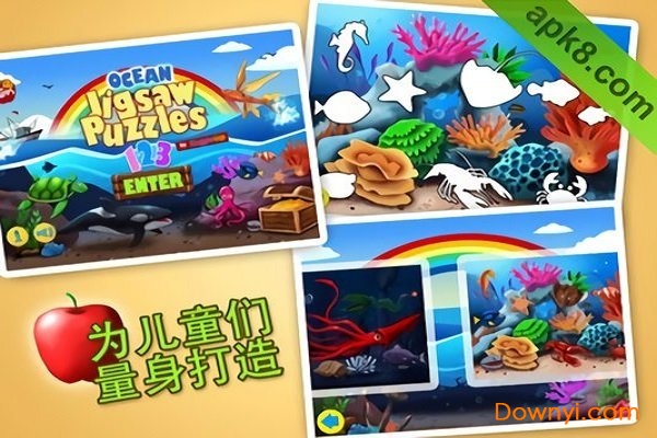 海洋拼图游戏下载