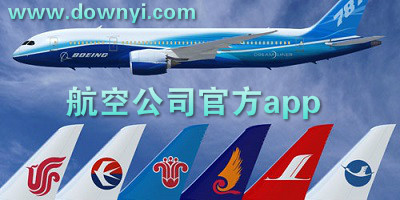 航空公司app