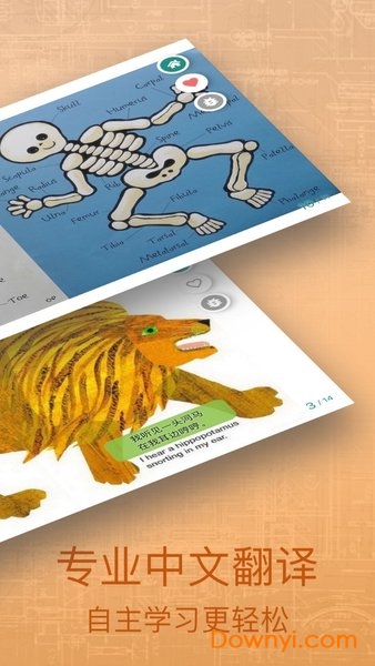 动听英语绘本免费版 v1.2.0 安卓官方版0