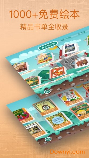 动听英语绘本免费版 v1.2.0 安卓官方版2