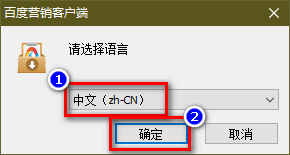 百度强推客户端 百度推广客户端