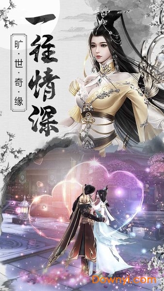 古剑奇闻录h5游戏 v1.0.1 安卓版 2