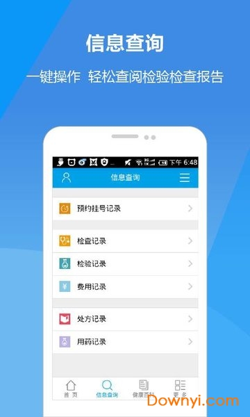 十堰太和医院app 太和医院网上挂号app