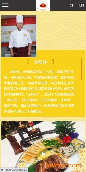 白家大院手机版 v1.11 安卓版2