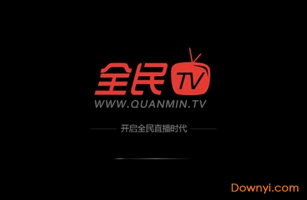 全民tv软件 全民tv电脑版