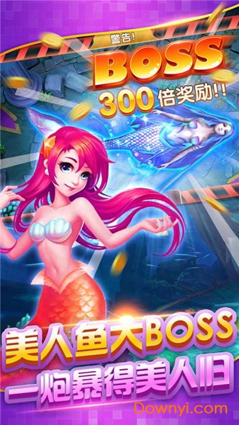 东海捕鱼3d v1.1.58 安卓版0