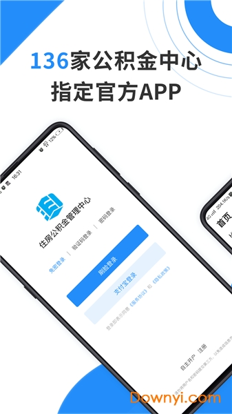 西安市住房公积金查询软件 v3.1.1 官方安卓版0