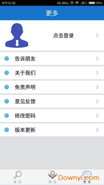 福建社保app