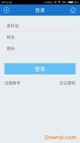 福建社保软件 v1.1.0 官方安卓版2