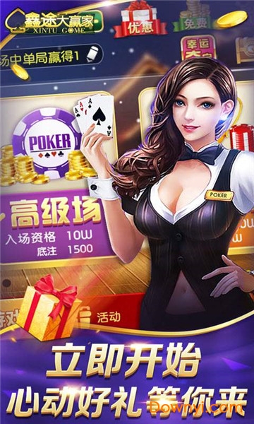 鑫途大赢家旧版本 v2.1.8 安卓版0