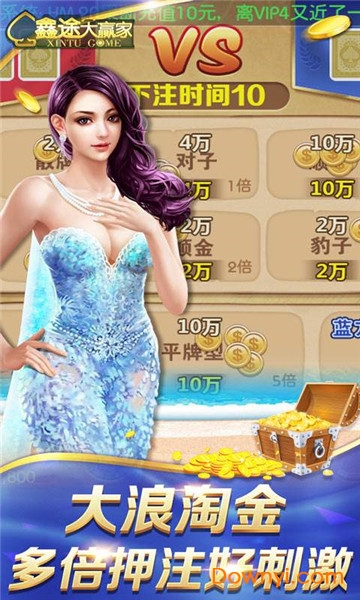 鑫途大赢家最新版