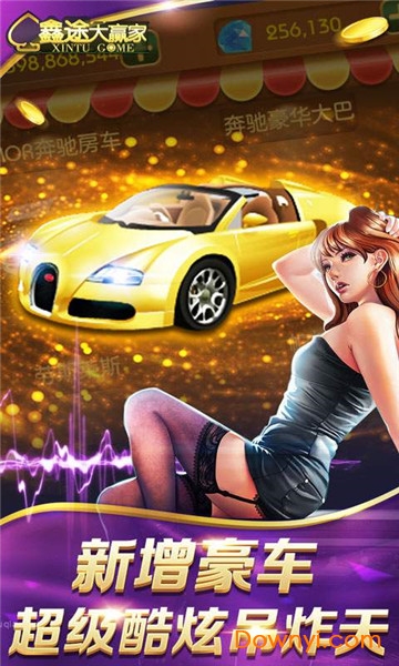 鑫途大赢家旧版本 v2.1.8 安卓版2