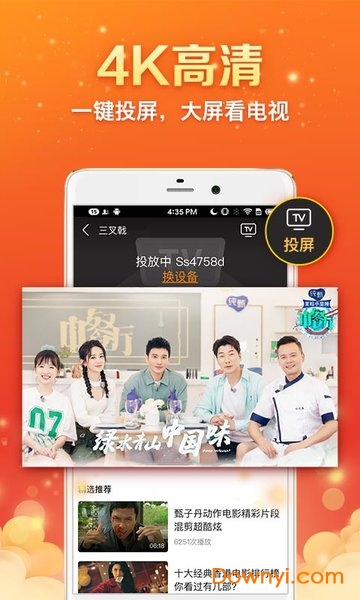全民直播tv伴侣 v2.0.2 最新版0