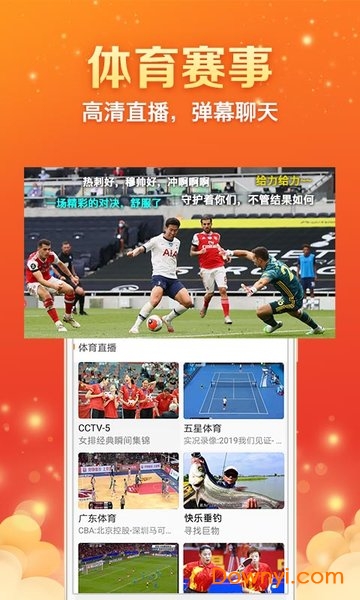全民直播tv伴侣 v2.0.2 最新版1