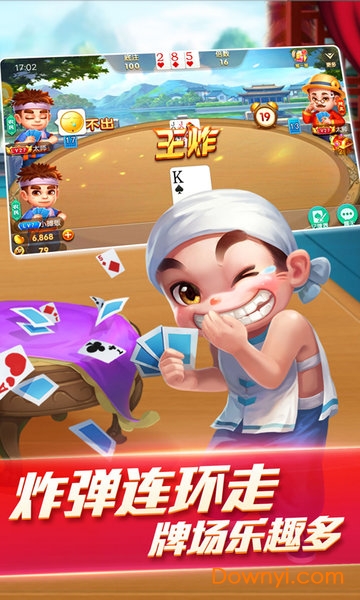 欢乐天天斗地主最新版 v2.5.1 安卓版1