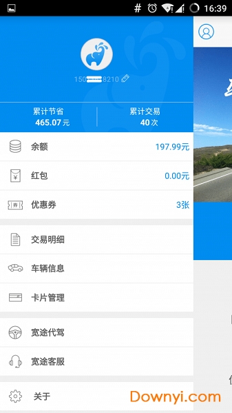 宽途洗车卡app下载