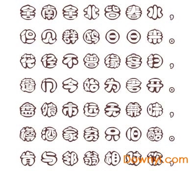 汉仪白棋体简ttf 1