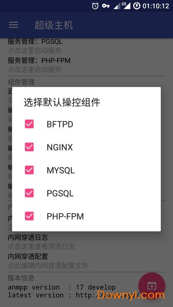 anmpp集成环境app