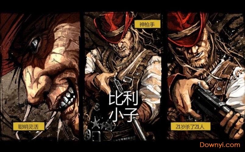 狂野西部枪手全通关解锁存档 1