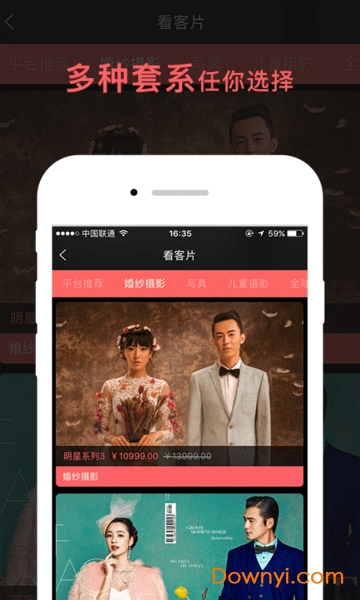淘拍拍手机版(摄影app) v3.5.0 安卓版0