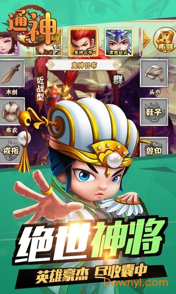 通神微端h5版 v1.0.0 安卓最新版 0