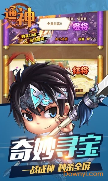 通神微端h5版 v1.0.0 安卓最新版 2