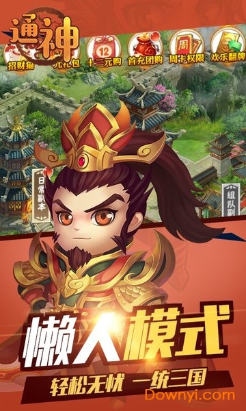 通神微端h5版 通神h5手游