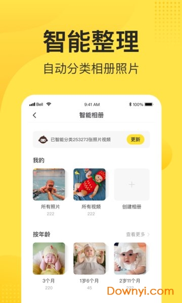 小记相册最新版 v3.2.3 安卓版0