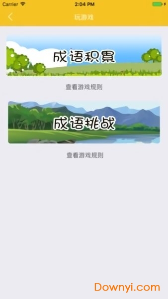 佐乐米作文 v1.0.2 安卓版1