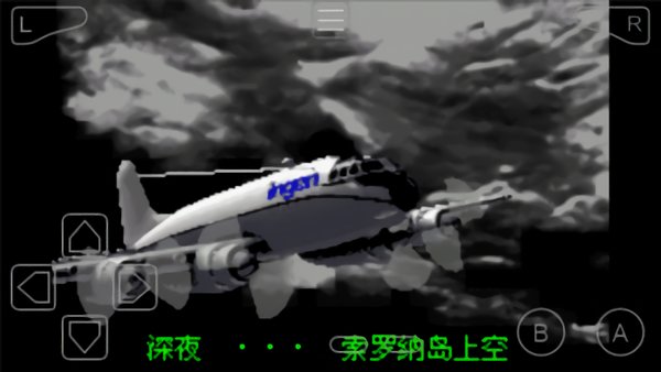 侏罗纪公园3官方版 v2.2.0 安卓版1