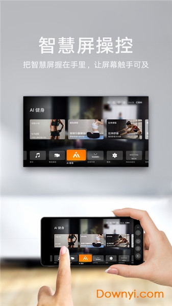 华为智慧屏手机版 v2.0.10.337 安卓版0