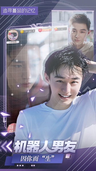 追寻蔓延的记忆手机版 v2.0 安卓版0