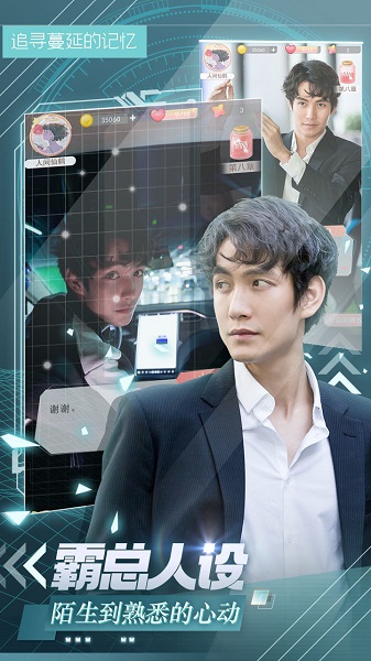 追寻蔓延的记忆手机版 v2.0 安卓版1