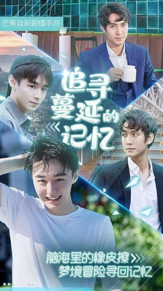 追寻蔓延的记忆手机版 v2.0 安卓版2