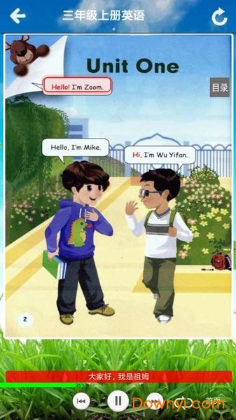 小学三年级英语上册app v5.1.18 安卓版1