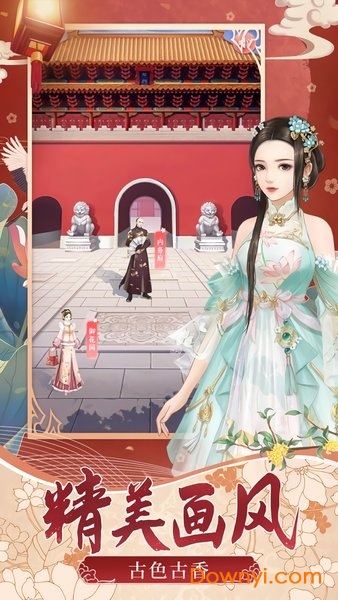 相思红尘梦官方版 v1.0.1 安卓版1