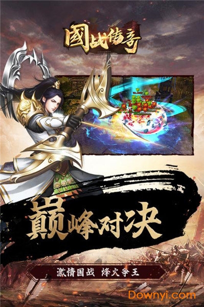 国战传奇手机游戏 v1.17.21 安卓版0