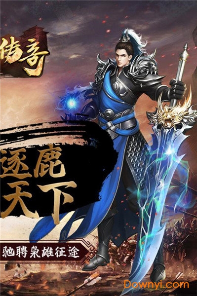 国战传奇手机游戏 v1.17.21 安卓版2