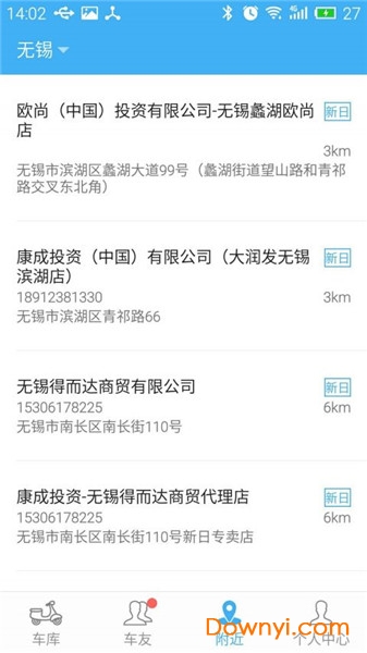 车精灵手机版 v4.5.2 安卓版0