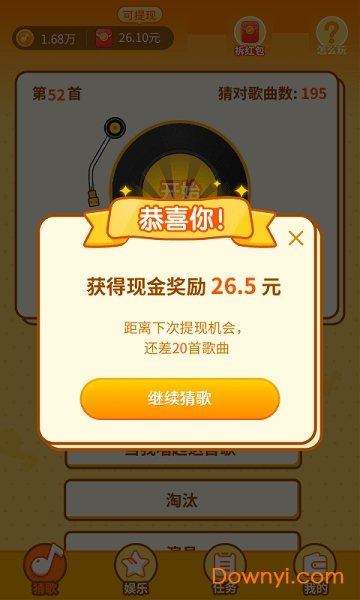 最爱猜歌赚钱版