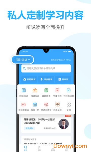 金山词霸ios版本 v11.2.6 iphone版1