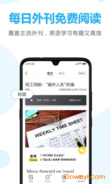 金山词霸ios版本 v11.2.6 iphone版0