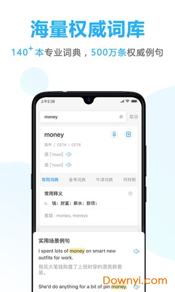 金山词霸ios版本 v11.2.6 iphone版2