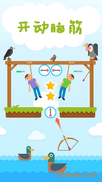 射箭救人游戏下载