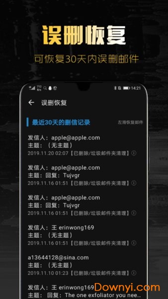 新浪邮箱app