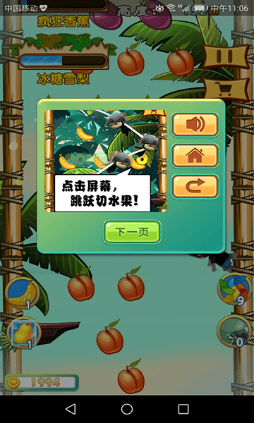 武者弹跳手游 v1.0 安卓版0