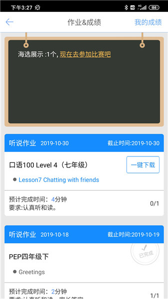 口语100老师版下载
