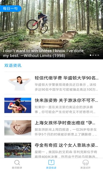 灵格斯词霸手机版 v5.3.1 安卓版1